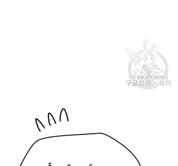 Thiên Ma Phi Thăng Truyện Chapter 32 - 105