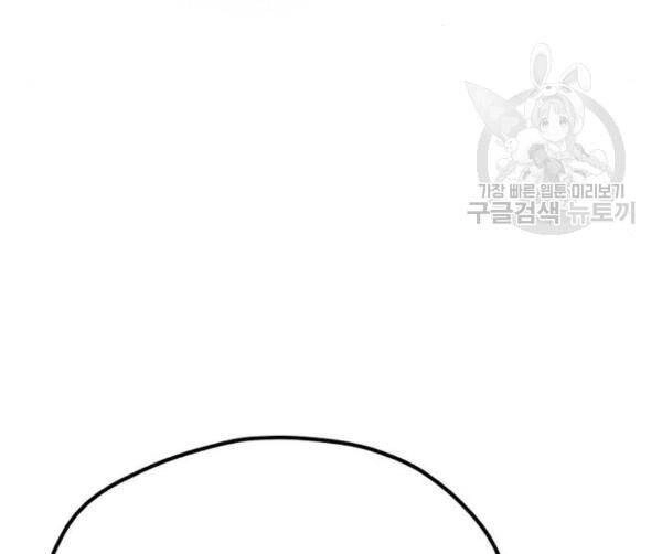 Thiên Ma Phi Thăng Truyện Chapter 32 - 134