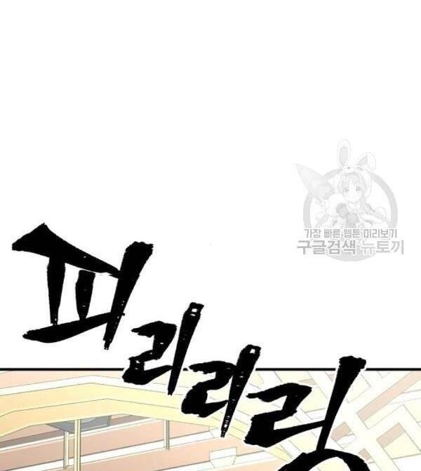 Thiên Ma Phi Thăng Truyện Chapter 32 - 163