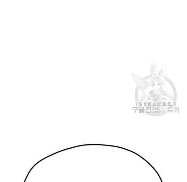 Thiên Ma Phi Thăng Truyện Chapter 32 - 165