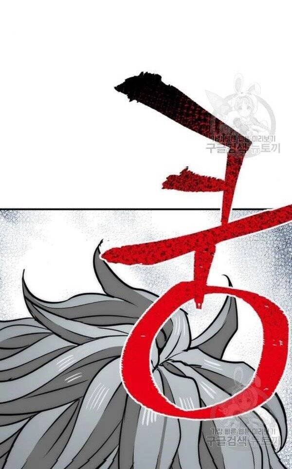 Thiên Ma Phi Thăng Truyện Chapter 32 - 175