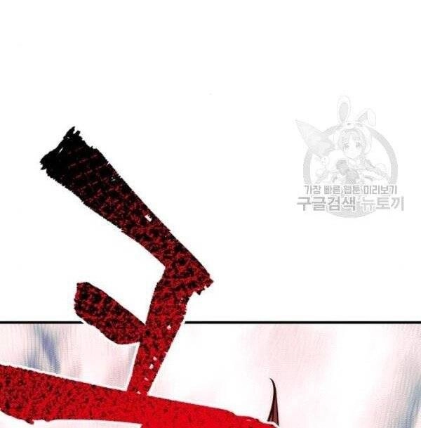 Thiên Ma Phi Thăng Truyện Chapter 32 - 177