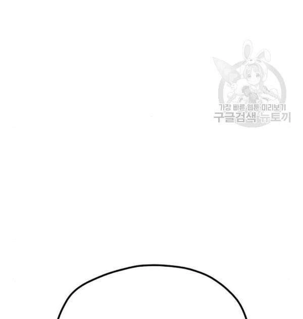 Thiên Ma Phi Thăng Truyện Chapter 32 - 184