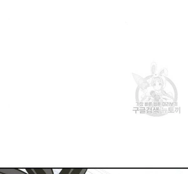 Thiên Ma Phi Thăng Truyện Chapter 32 - 188