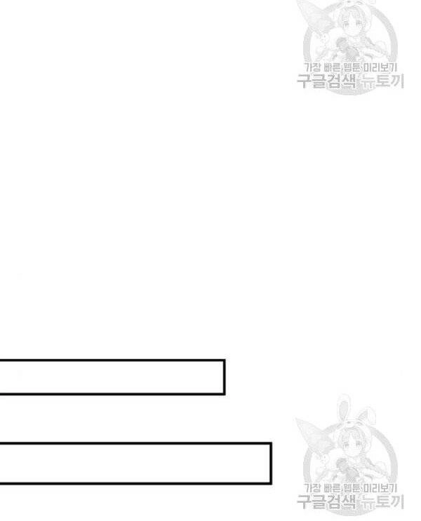 Thiên Ma Phi Thăng Truyện Chapter 32 - 207