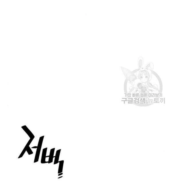 Thiên Ma Phi Thăng Truyện Chapter 32 - 212