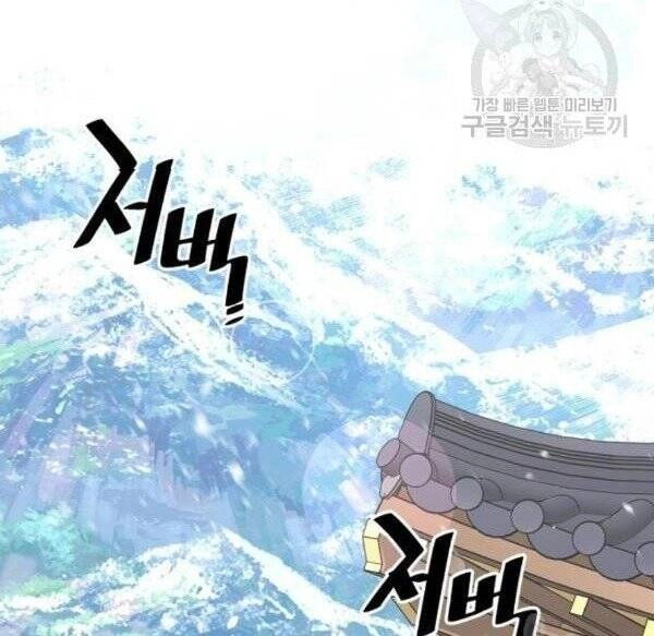 Thiên Ma Phi Thăng Truyện Chapter 32 - 215