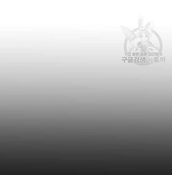 Thiên Ma Phi Thăng Truyện Chapter 32 - 245