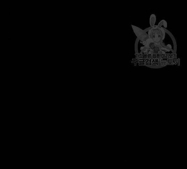 Thiên Ma Phi Thăng Truyện Chapter 32 - 247