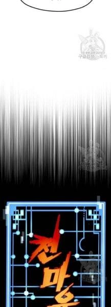 Thiên Ma Phi Thăng Truyện Chapter 33 - 41