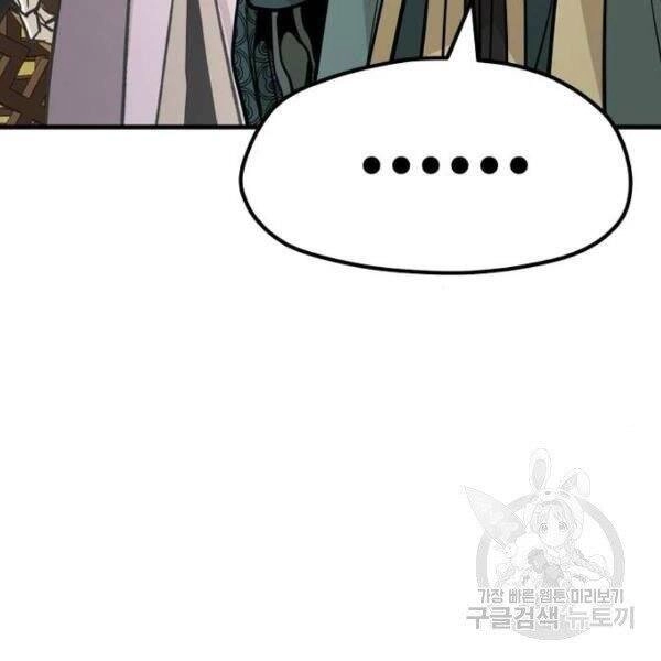 Thiên Ma Phi Thăng Truyện Chapter 34 - 10