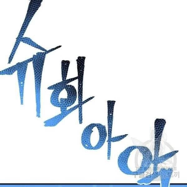 Thiên Ma Phi Thăng Truyện Chapter 34 - 45