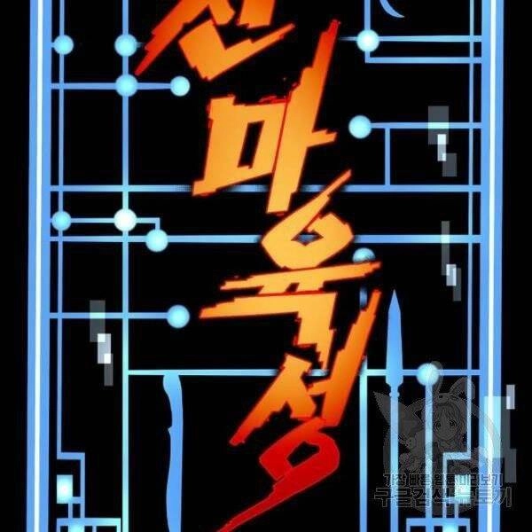 Thiên Ma Phi Thăng Truyện Chapter 34 - 63