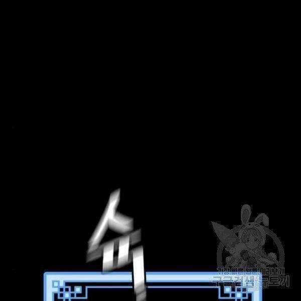 Thiên Ma Phi Thăng Truyện Chapter 34 - 69