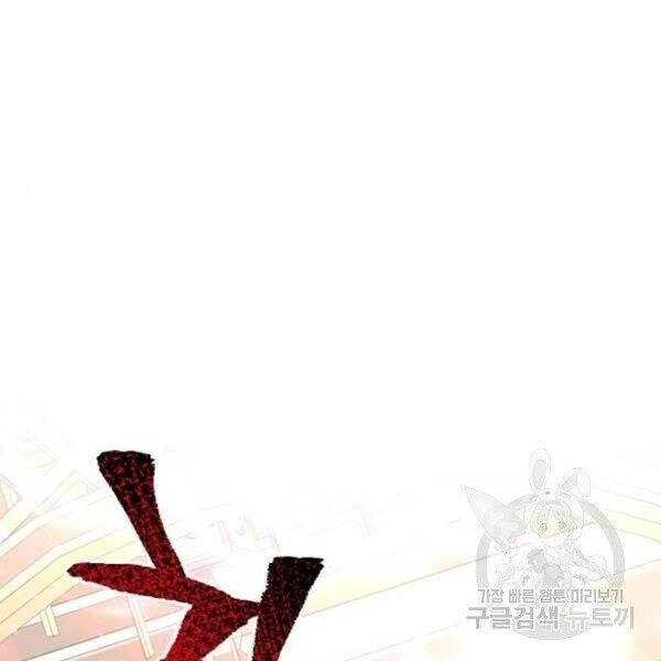 Thiên Ma Phi Thăng Truyện Chapter 34 - 95