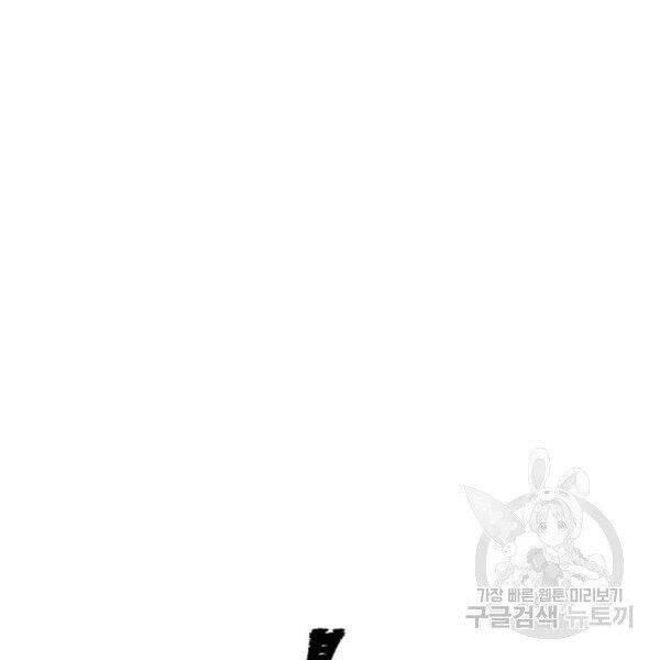 Thiên Ma Phi Thăng Truyện Chapter 34 - 125