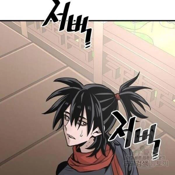 Thiên Ma Phi Thăng Truyện Chapter 34 - 138