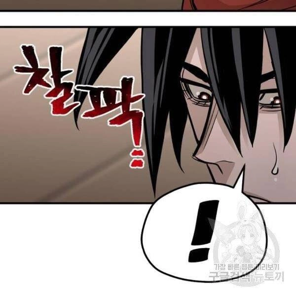 Thiên Ma Phi Thăng Truyện Chapter 34 - 141