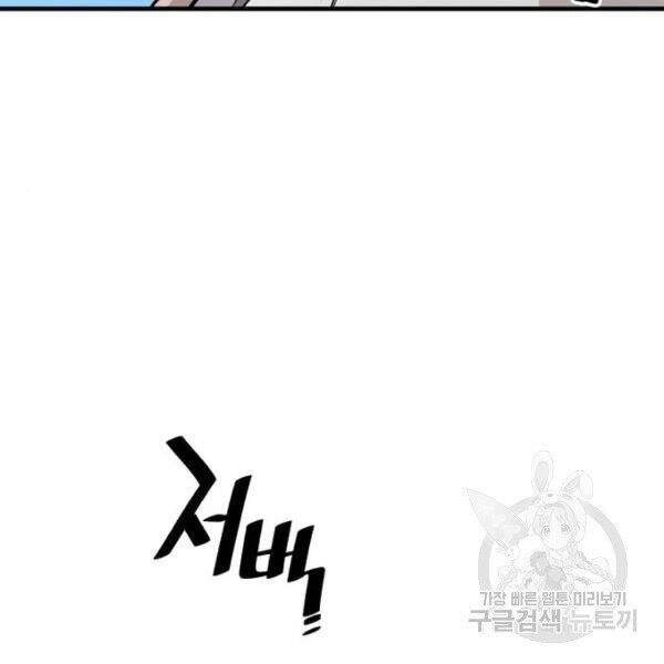 Thiên Ma Phi Thăng Truyện Chapter 34 - 174