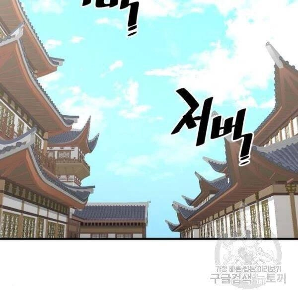 Thiên Ma Phi Thăng Truyện Chapter 34.5 - 11