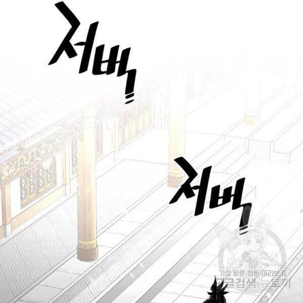 Thiên Ma Phi Thăng Truyện Chapter 34.5 - 12