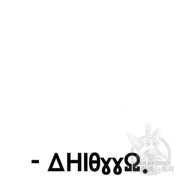 Thiên Ma Phi Thăng Truyện Chapter 34.5 - 78