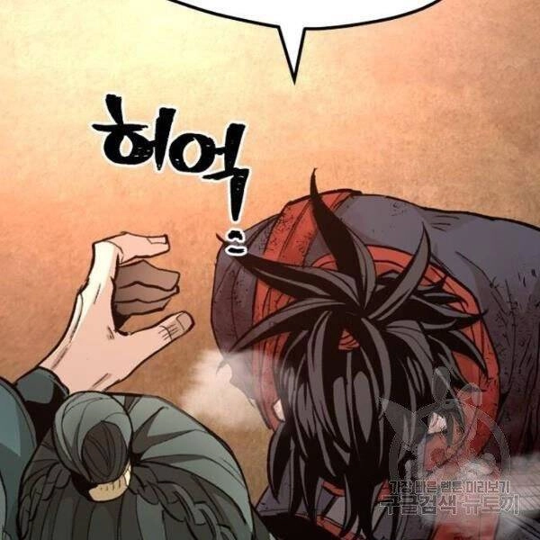 Thiên Ma Phi Thăng Truyện Chapter 34.5 - 109