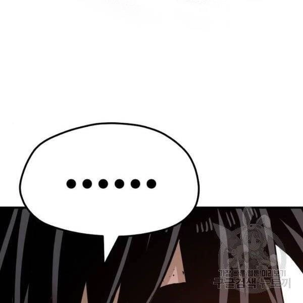 Thiên Ma Phi Thăng Truyện Chapter 34.5 - 116