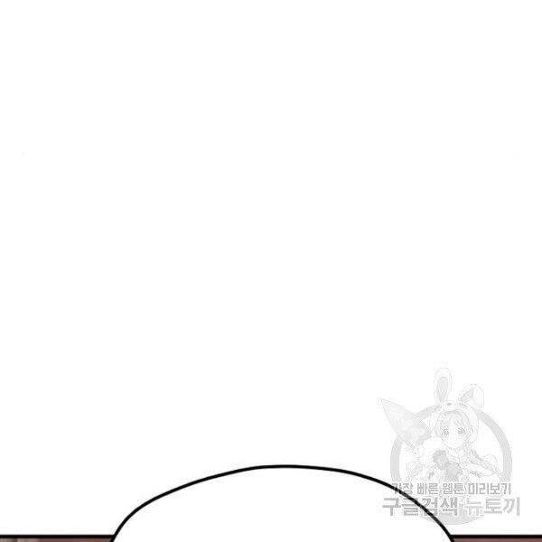 Thiên Ma Phi Thăng Truyện Chapter 34.5 - 126