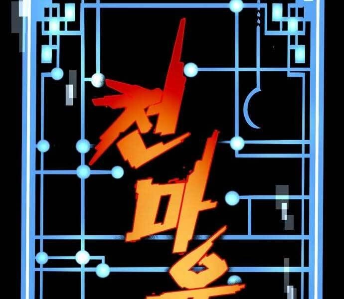 Thiên Ma Phi Thăng Truyện Chapter 36 - 2