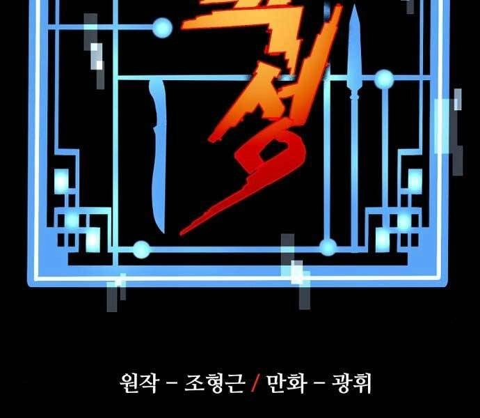 Thiên Ma Phi Thăng Truyện Chapter 36 - 3