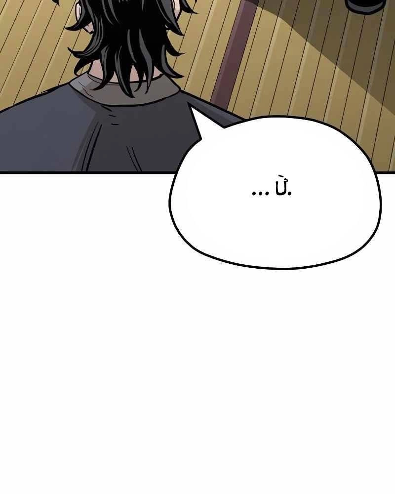 Thiên Ma Phi Thăng Truyện Chapter 39 - 138