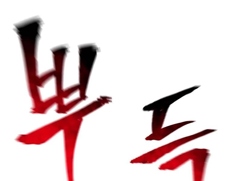 Thiên Ma Phi Thăng Truyện Chapter 42.5 - 113