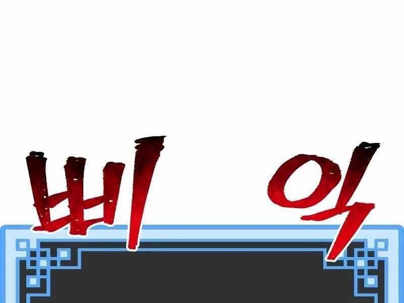 Thiên Ma Phi Thăng Truyện Chapter 43.5 - 57