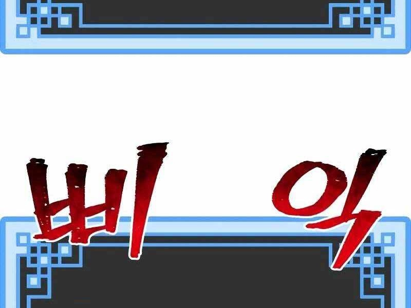 Thiên Ma Phi Thăng Truyện Chapter 43.5 - 88