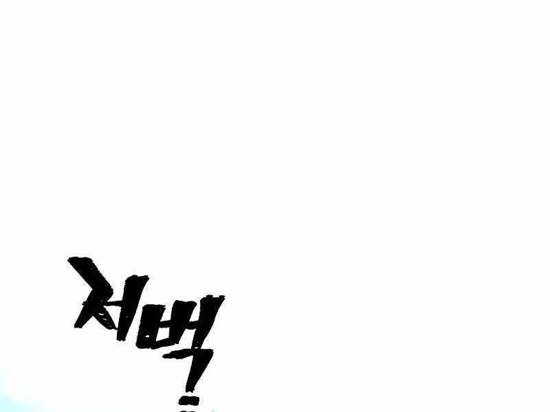 Thiên Ma Phi Thăng Truyện Chapter 44 - 258