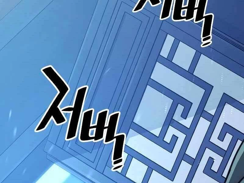 Thiên Ma Phi Thăng Truyện Chapter 44.5 - 253