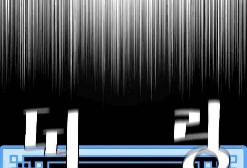 Thiên Ma Phi Thăng Truyện Chapter 46.5 - 120