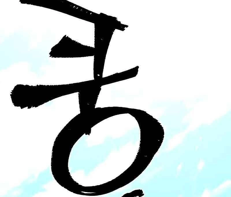 Thiên Ma Phi Thăng Truyện Chapter 46.5 - 221