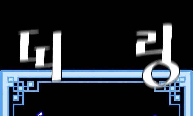 Thiên Ma Phi Thăng Truyện Chapter 47 - 109