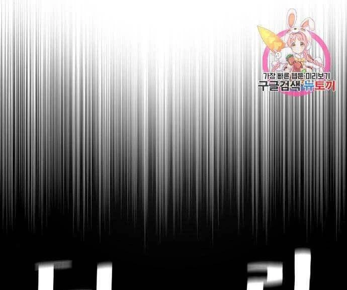 Thiên Ma Phi Thăng Truyện Chapter 48 - 121