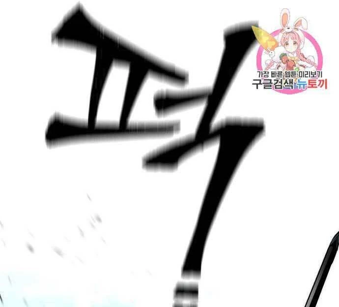 Thiên Ma Phi Thăng Truyện Chapter 48 - 161