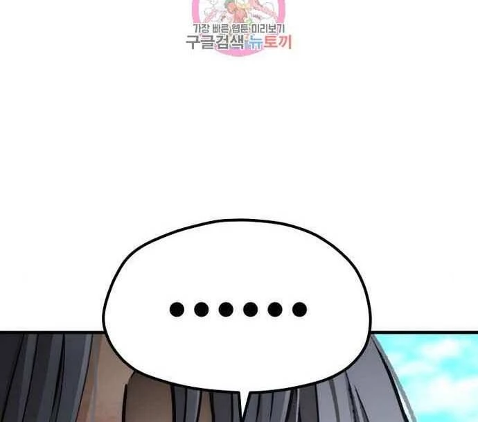 Thiên Ma Phi Thăng Truyện Chapter 48.5 - 31