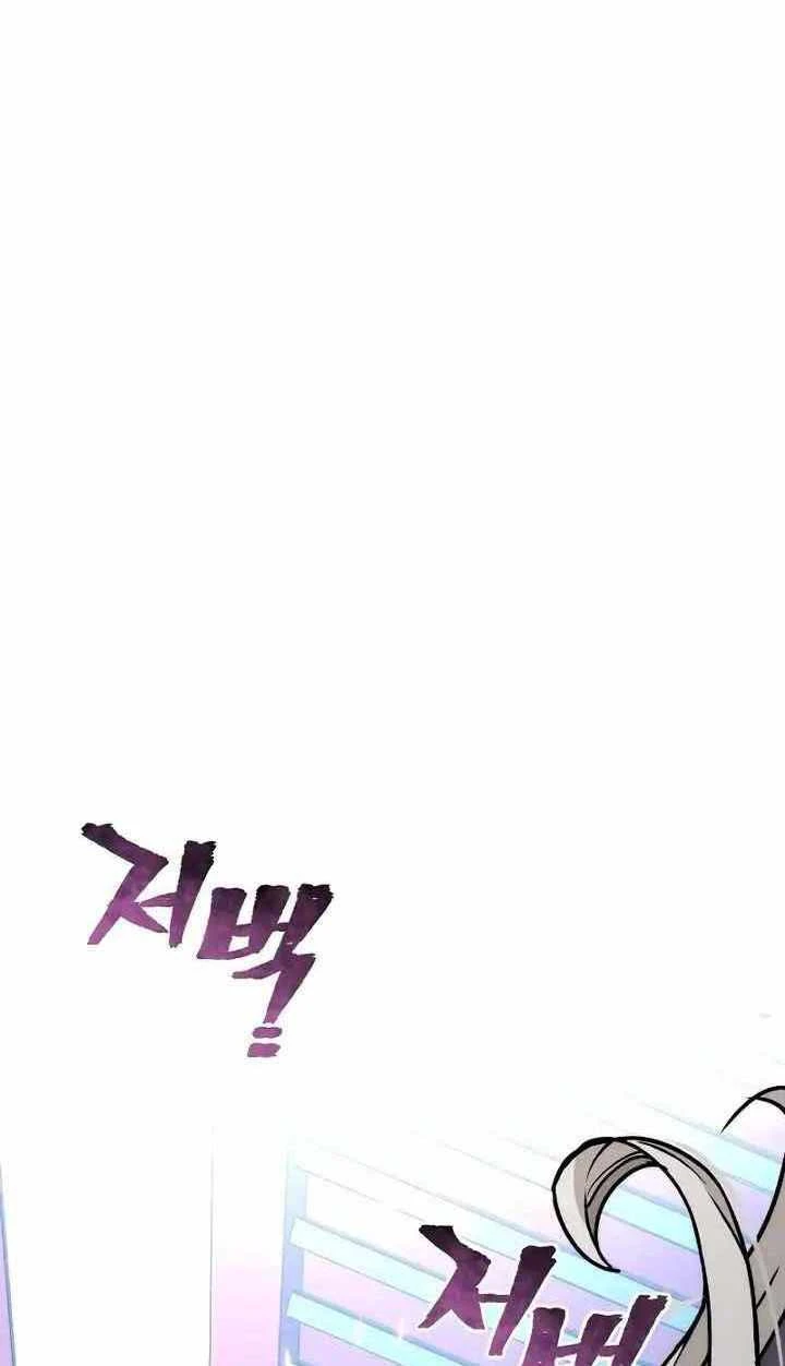 Thiên Ma Phi Thăng Truyện Chapter 55.5 - 3