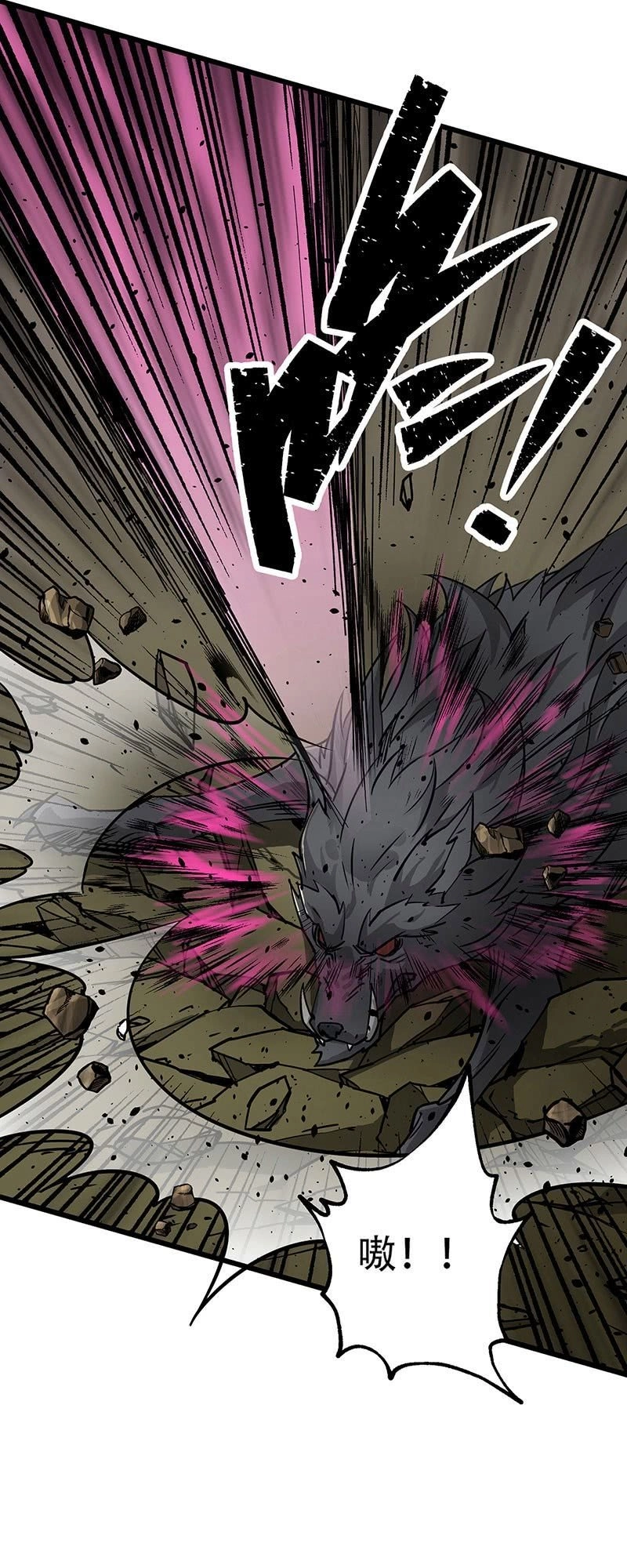 Thú Nhân Chapter 4 - 21