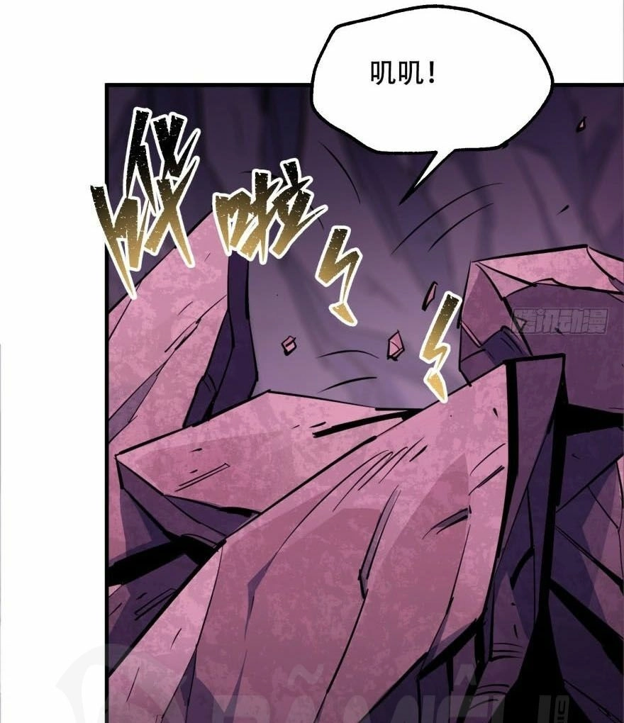 Thú Nhân Chapter 43 - 32