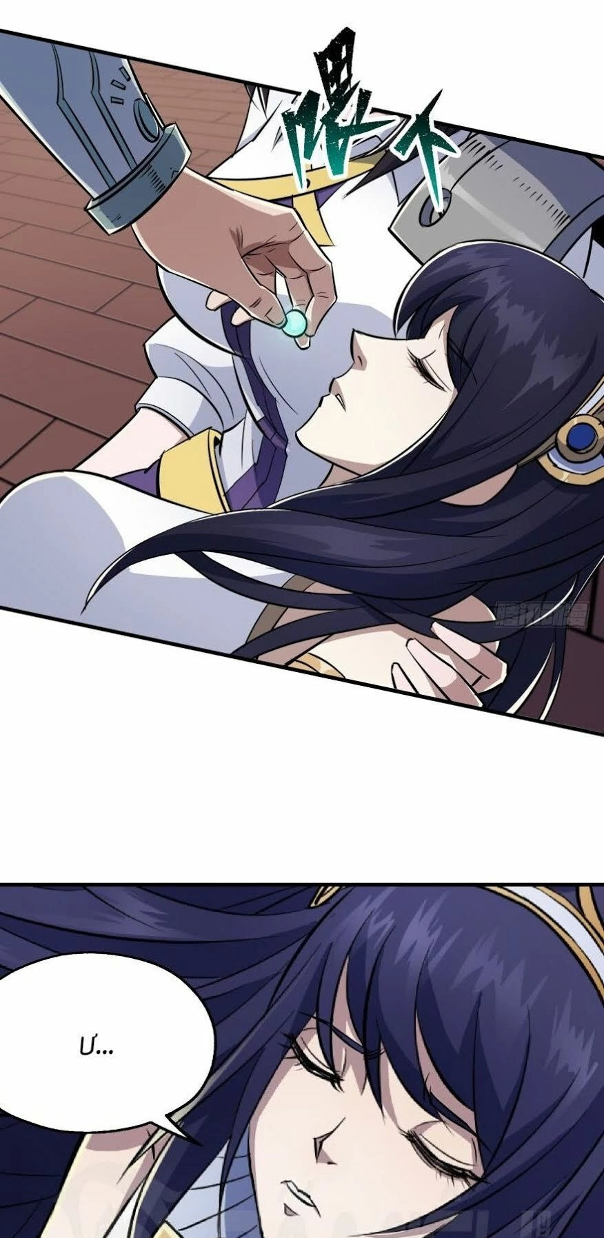 Thú Nhân Chapter 66 - 10