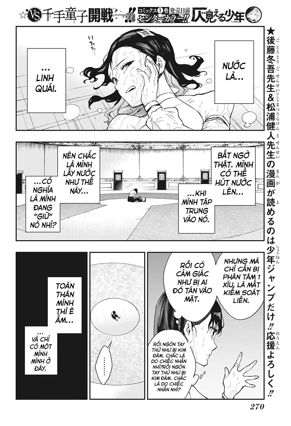 Phantom Seer Chapter 12 - 14