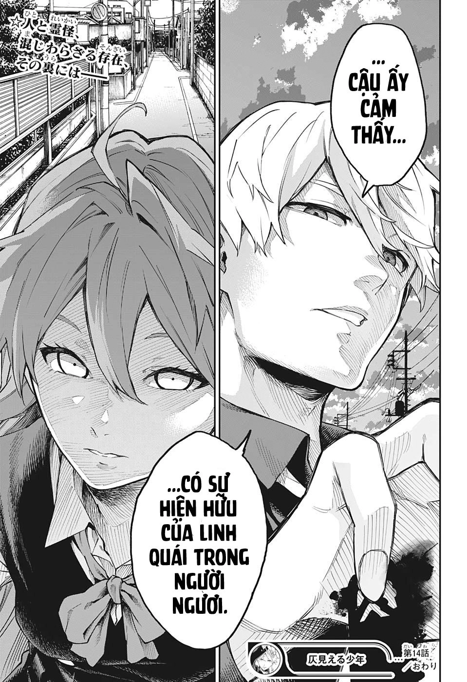 Phantom Seer Chapter 14 - 22