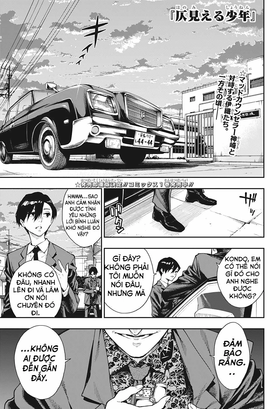 Phantom Seer Chapter 17 - 4